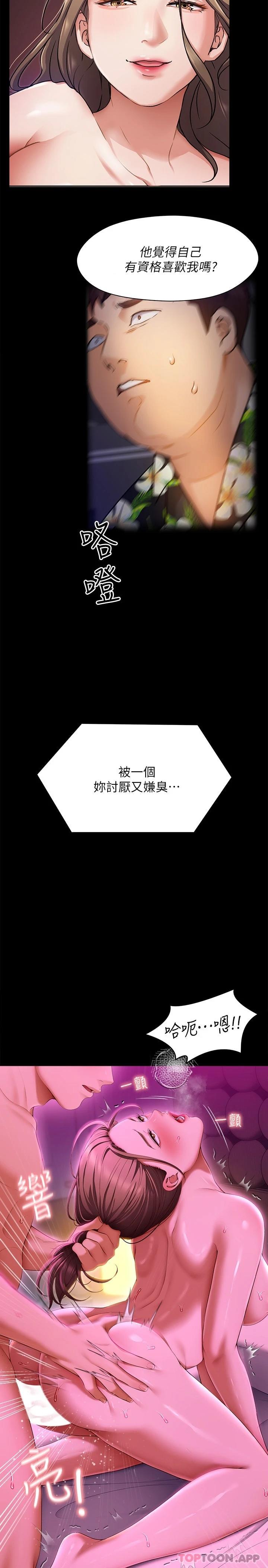 [韩国漫画] 今晚就决定吃你了 剧情,巨乳大奶#[45P]-9