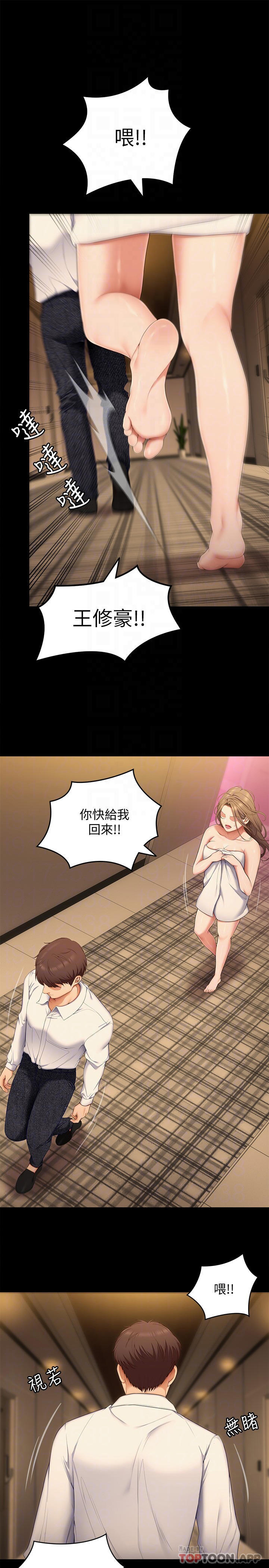 [韩国漫画] 今晚就决定吃你了 剧情,巨乳大奶#[50P]-10