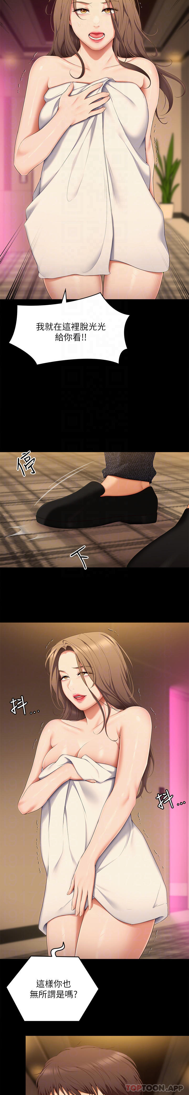 [韩国漫画] 今晚就决定吃你了 剧情,巨乳大奶#[50P]-12