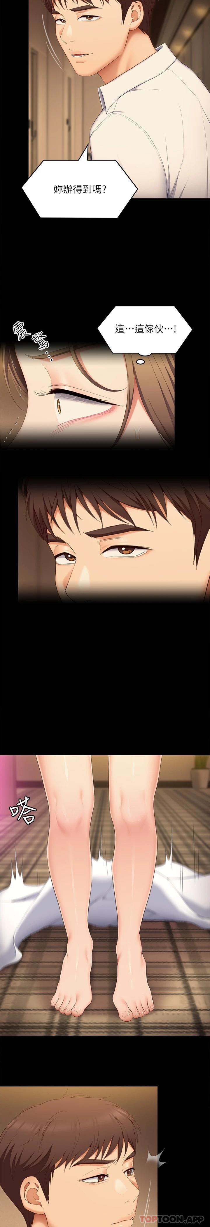 [韩国漫画] 今晚就决定吃你了 剧情,巨乳大奶#[50P]-13