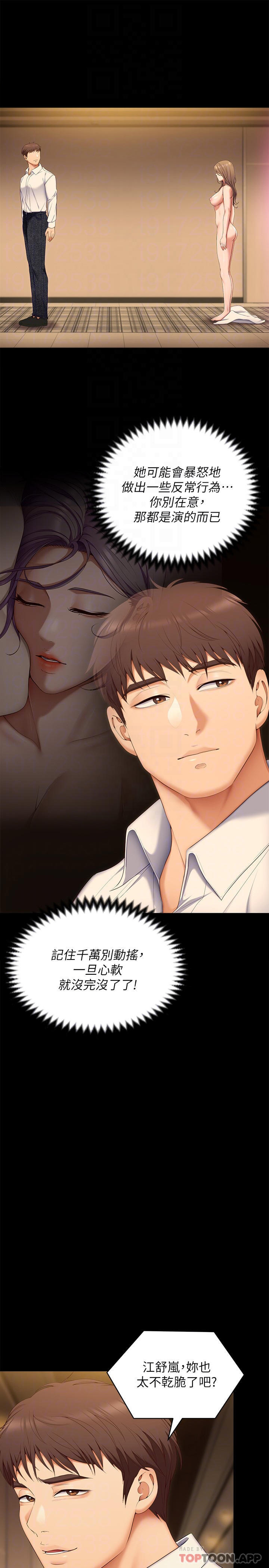 [韩国漫画] 今晚就决定吃你了 剧情,巨乳大奶#[50P]-16