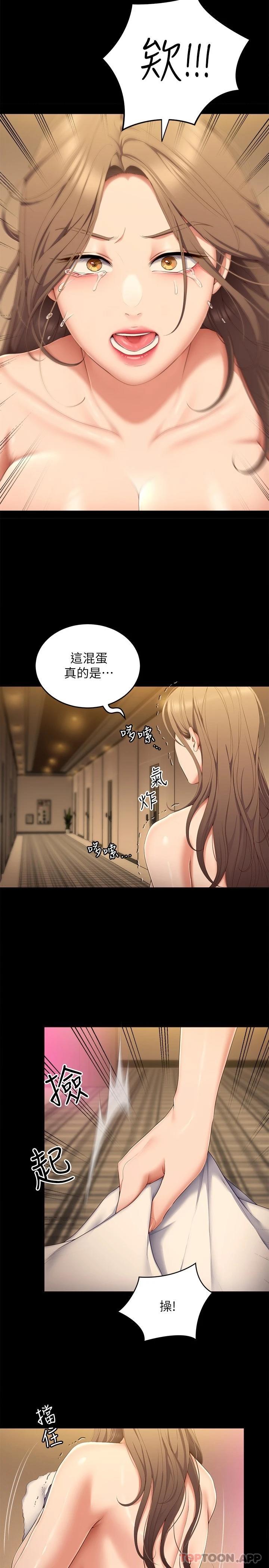 [韩国漫画] 今晚就决定吃你了 剧情,巨乳大奶#[50P]-19