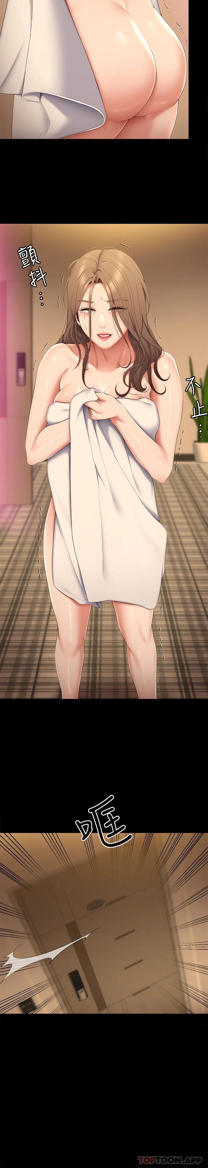 [韩国漫画] 今晚就决定吃你了 剧情,巨乳大奶#[50P]-21