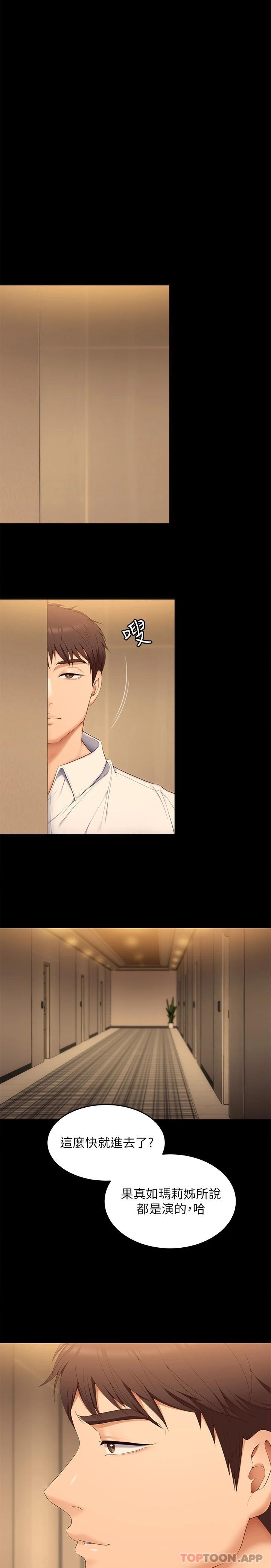 [韩国漫画] 今晚就决定吃你了 剧情,巨乳大奶#[50P]-24