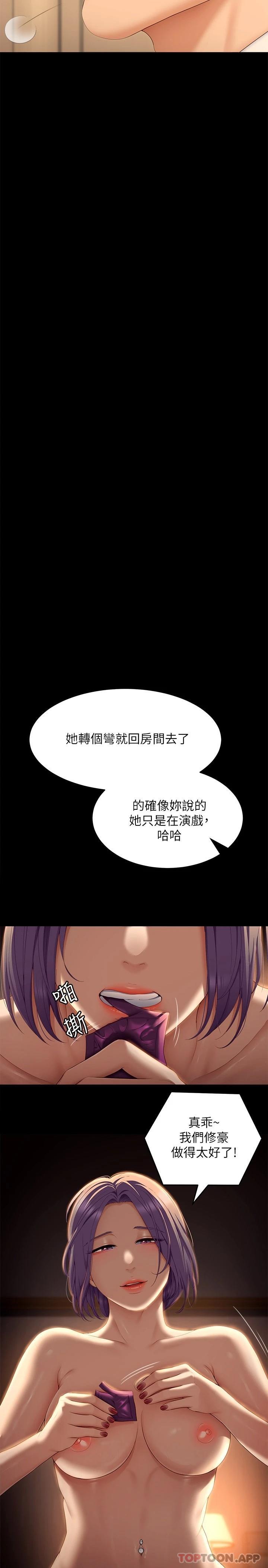[韩国漫画] 今晚就决定吃你了 剧情,巨乳大奶#[50P]-25