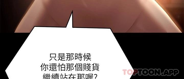 [韩国漫画] 今晚就决定吃你了 剧情,巨乳大奶#[50P]-26
