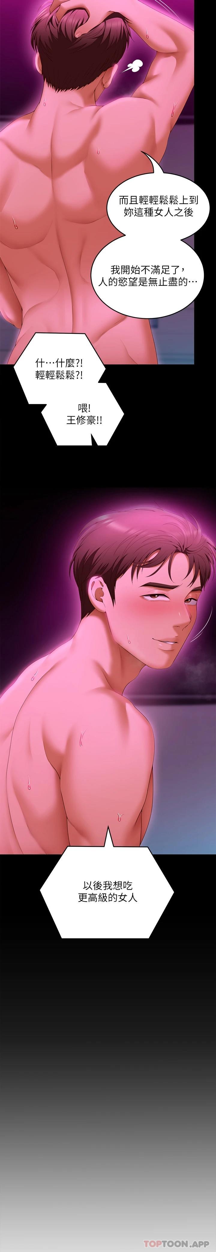 [韩国漫画] 今晚就决定吃你了 剧情,巨乳大奶#[50P]-3