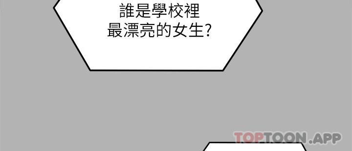 [韩国漫画] 今晚就决定吃你了 剧情,巨乳大奶#[50P]-39