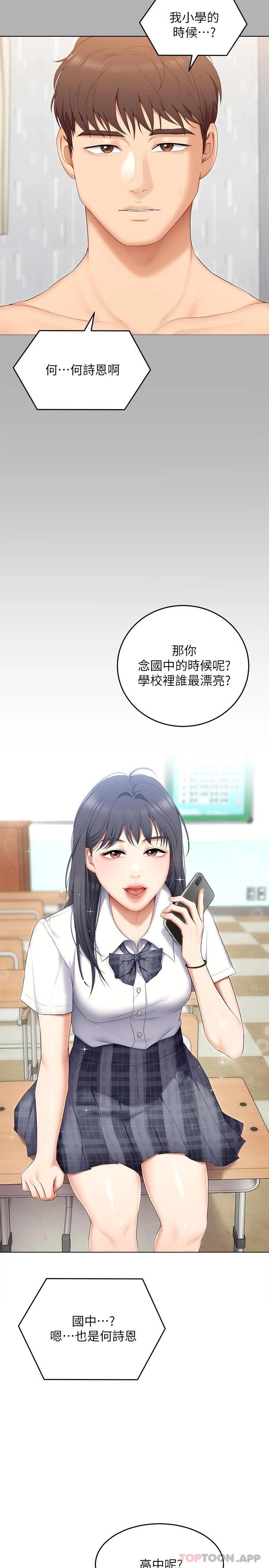 [韩国漫画] 今晚就决定吃你了 剧情,巨乳大奶#[50P]-40