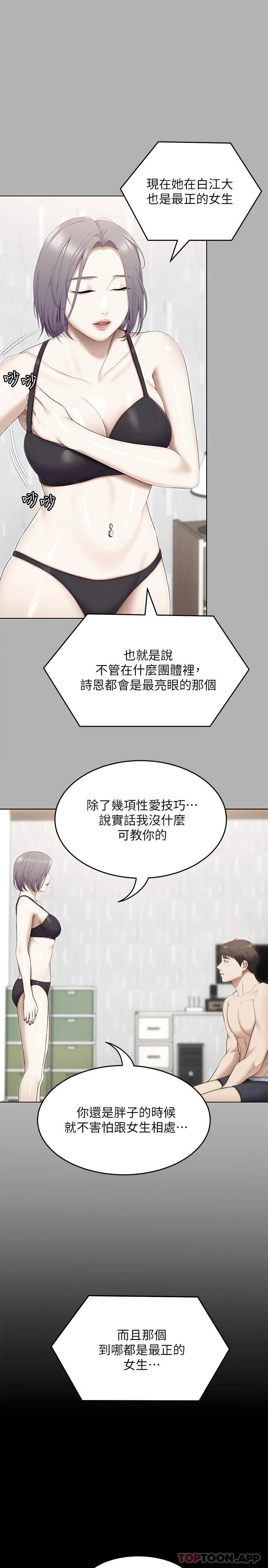 [韩国漫画] 今晚就决定吃你了 剧情,巨乳大奶#[50P]-42