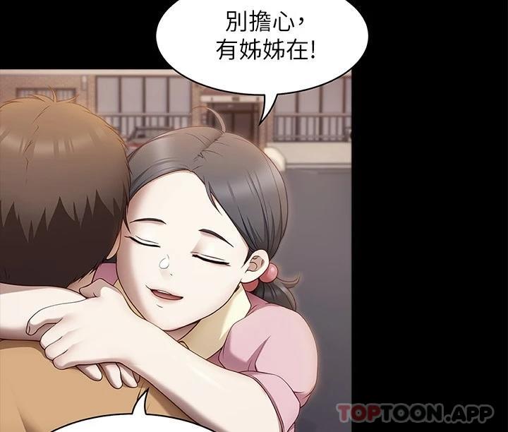 [韩国漫画] 今晚就决定吃你了 剧情,巨乳大奶#[50P]-43