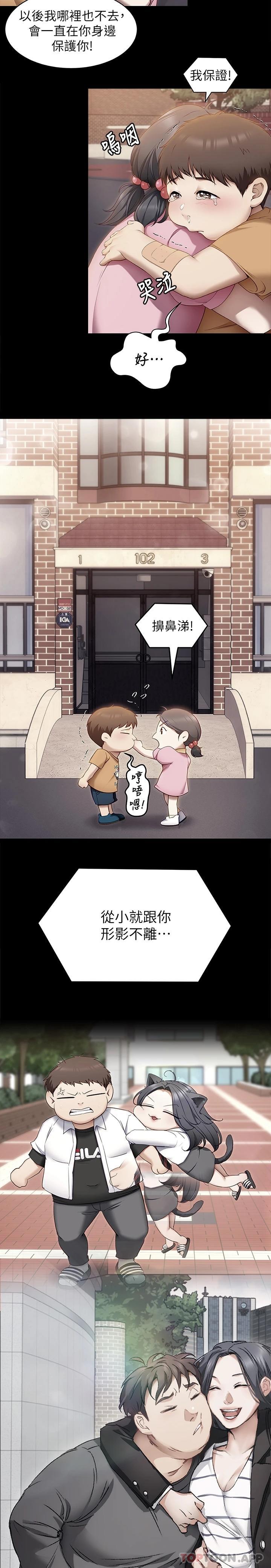 [韩国漫画] 今晚就决定吃你了 剧情,巨乳大奶#[50P]-44