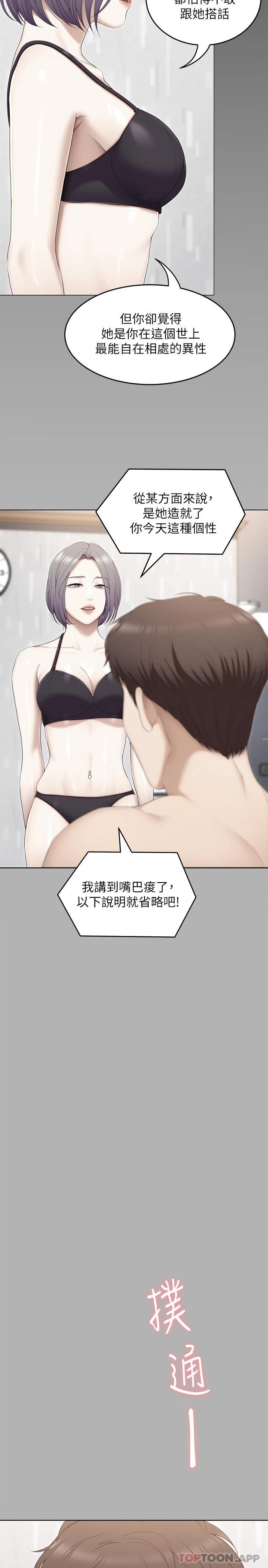 [韩国漫画] 今晚就决定吃你了 剧情,巨乳大奶#[50P]-47
