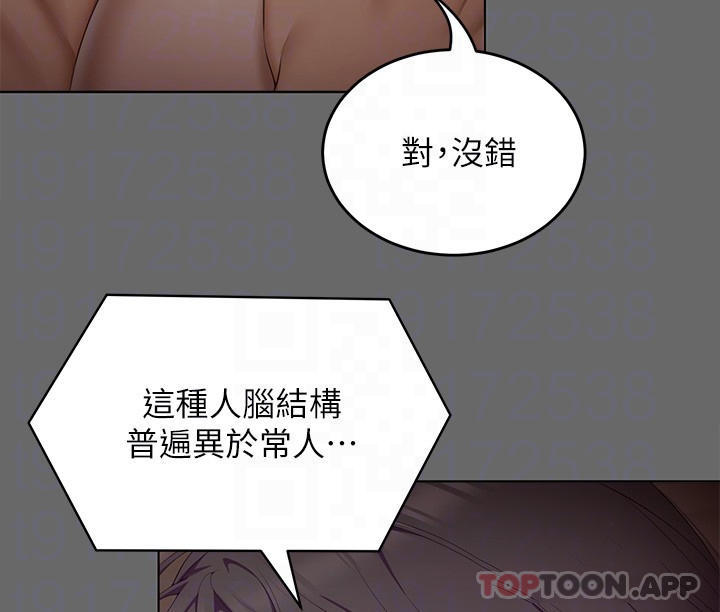 [韩国漫画] 今晚就决定吃你了 剧情,巨乳大奶#[50P]-6
