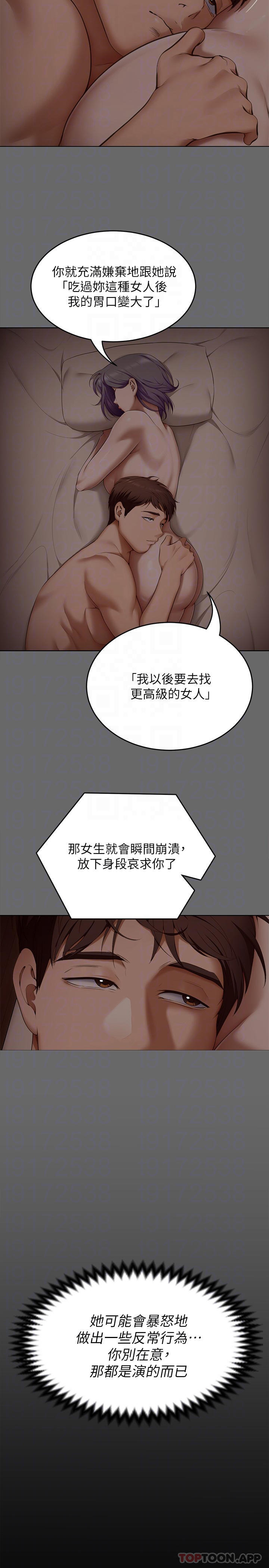 [韩国漫画] 今晚就决定吃你了 剧情,巨乳大奶#[50P]-8