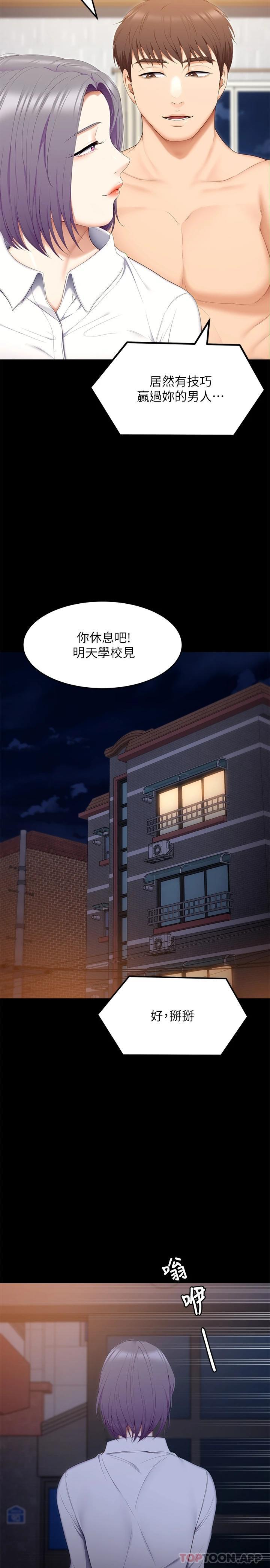 [韩国漫画] 今晚就决定吃你了 剧情,巨乳大奶#[46P]-13