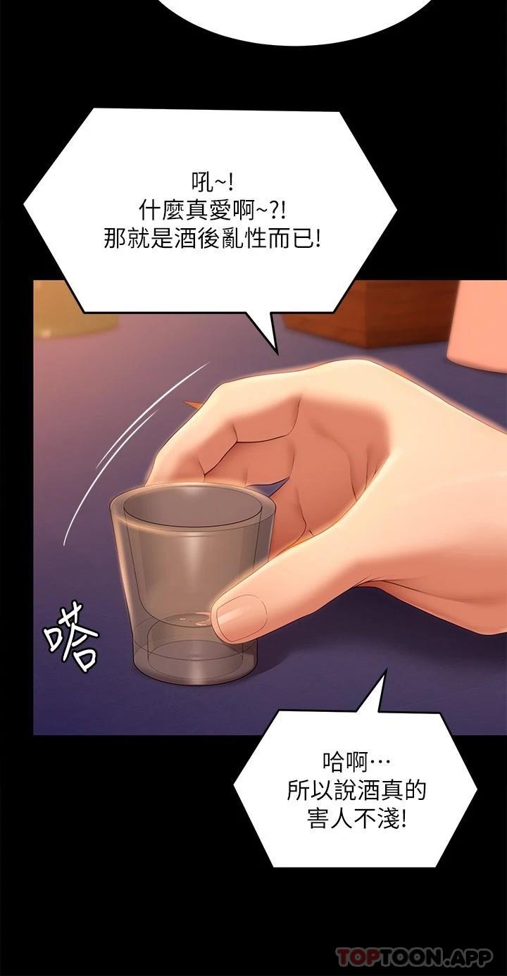 [韩国漫画] 今晚就决定吃你了 剧情,巨乳大奶#[46P]-23