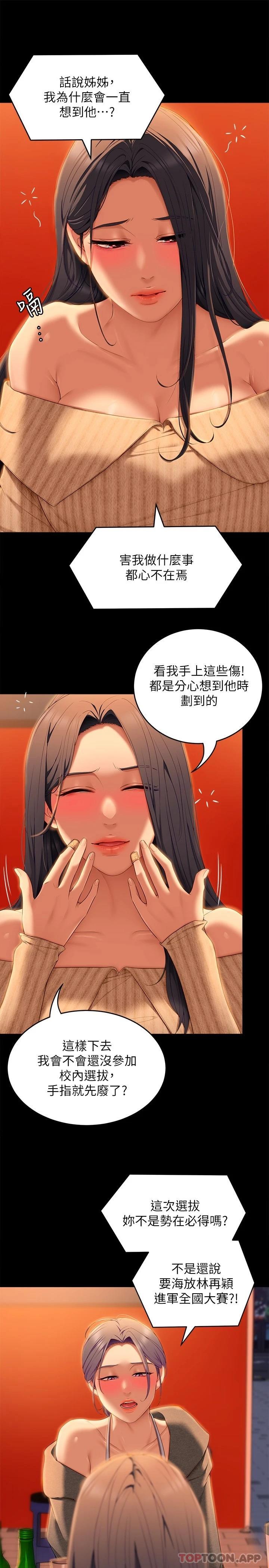 [韩国漫画] 今晚就决定吃你了 剧情,巨乳大奶#[46P]-24