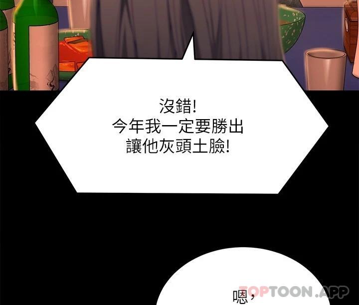 [韩国漫画] 今晚就决定吃你了 剧情,巨乳大奶#[46P]-25