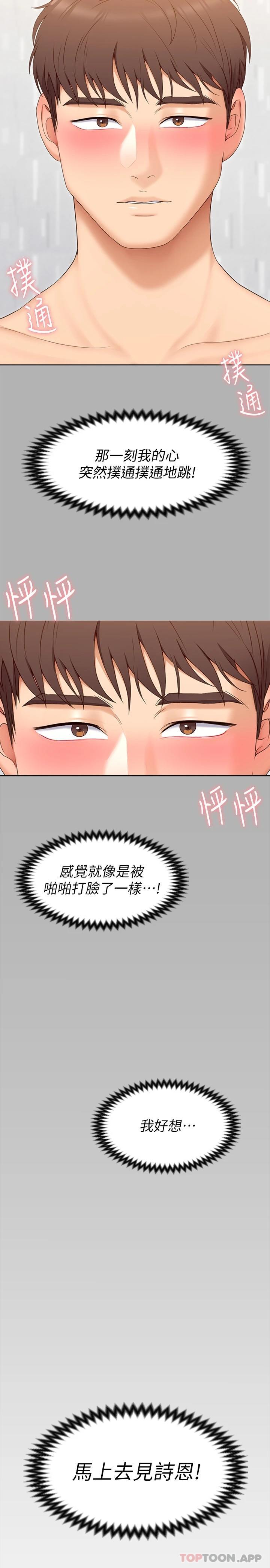 [韩国漫画] 今晚就决定吃你了 剧情,巨乳大奶#[46P]-3