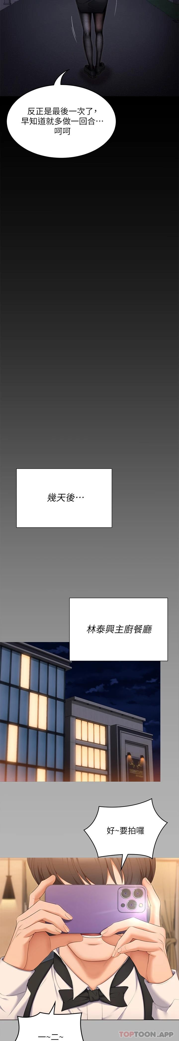 [韩国漫画] 今晚就决定吃你了 剧情,巨乳大奶#[46P]-32