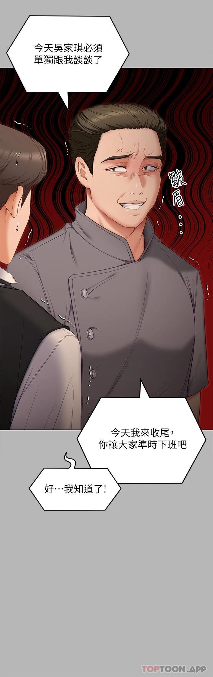 [韩国漫画] 今晚就决定吃你了 剧情,巨乳大奶#[46P]-36