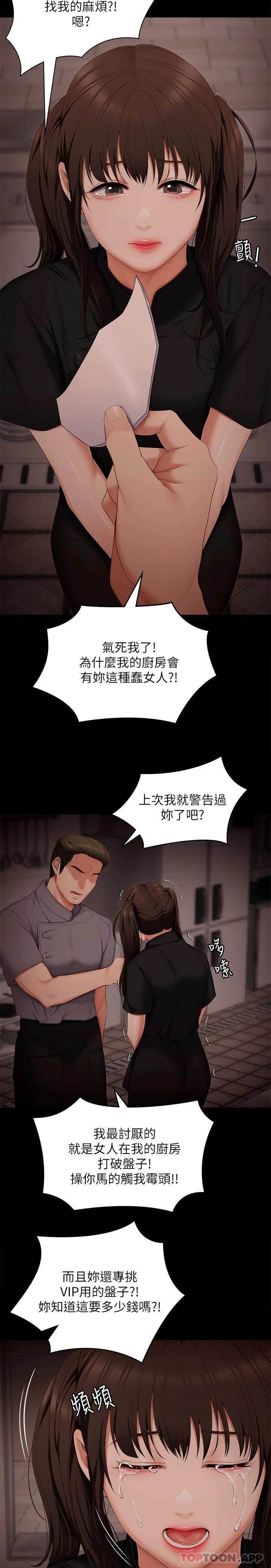 [韩国漫画] 今晚就决定吃你了 剧情,巨乳大奶#[46P]-39