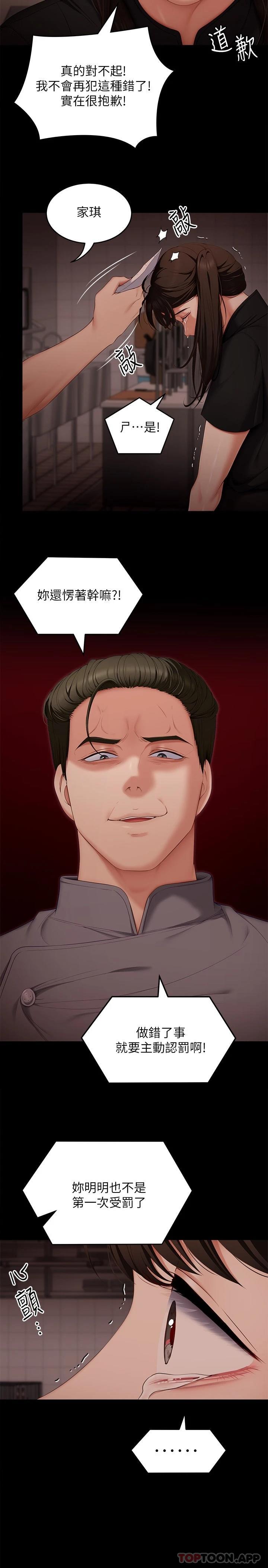 [韩国漫画] 今晚就决定吃你了 剧情,巨乳大奶#[46P]-40