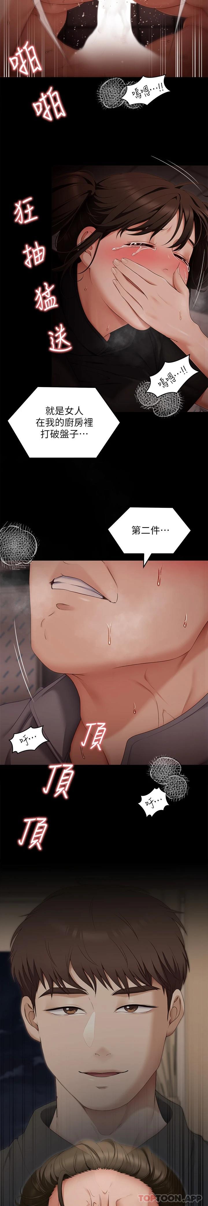 [韩国漫画] 今晚就决定吃你了 剧情,巨乳大奶#[46P]-44