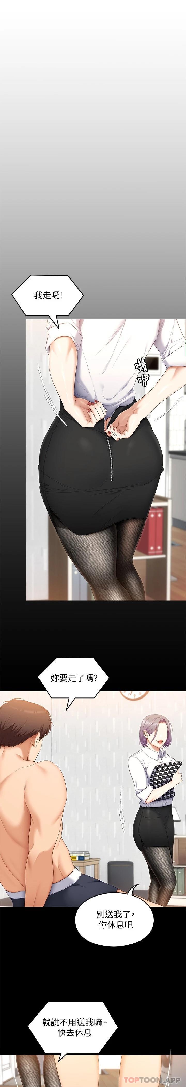 [韩国漫画] 今晚就决定吃你了 剧情,巨乳大奶#[46P]-5