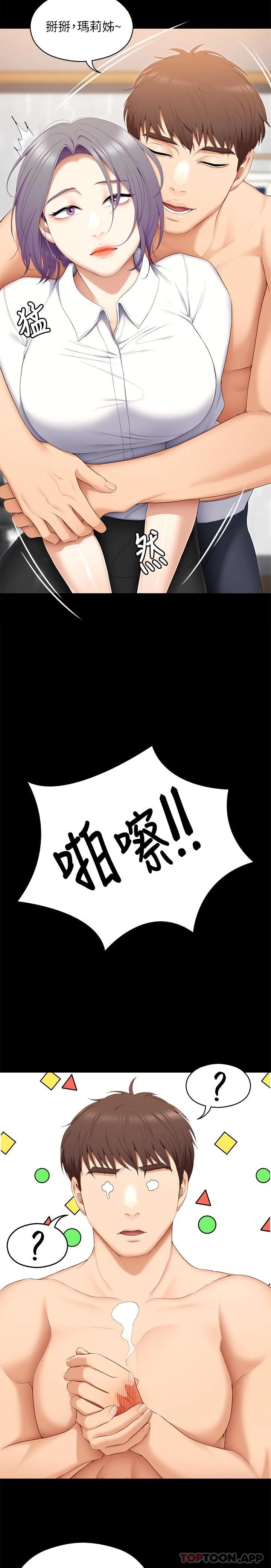 [韩国漫画] 今晚就决定吃你了 剧情,巨乳大奶#[46P]-7