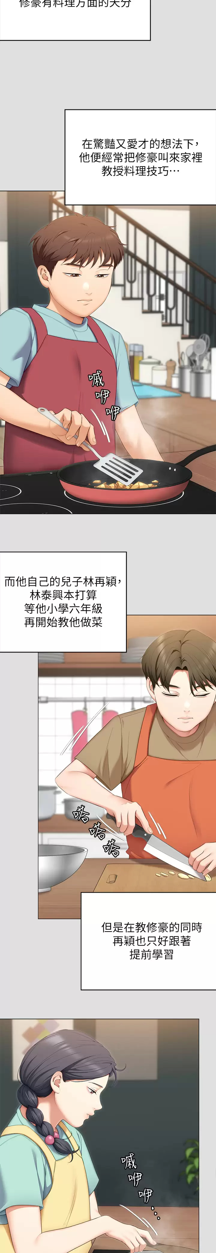 [韩国漫画] 今晚就决定吃你了 剧情,巨乳大奶#[48P]-11