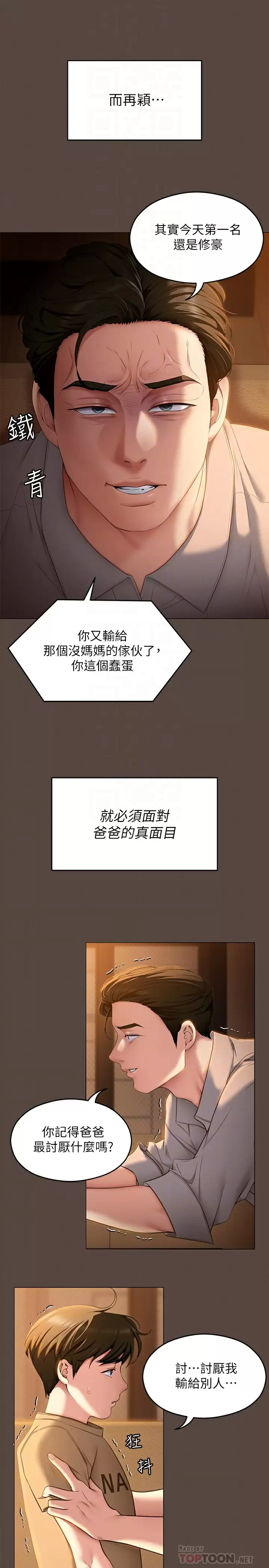 [韩国漫画] 今晚就决定吃你了 剧情,巨乳大奶#[48P]-18