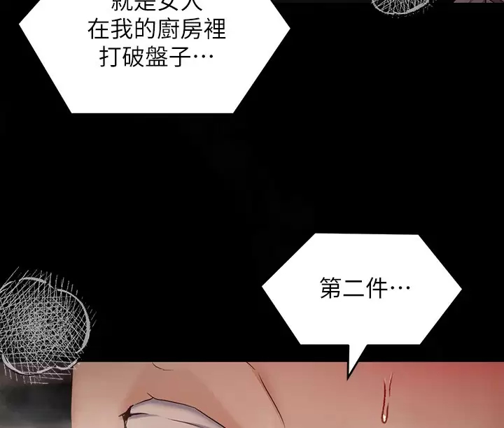 [韩国漫画] 今晚就决定吃你了 剧情,巨乳大奶#[48P]-2