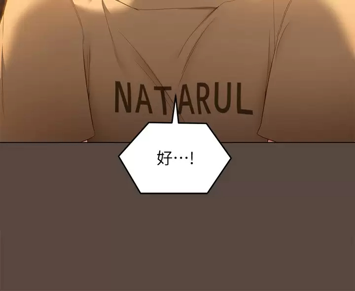 [韩国漫画] 今晚就决定吃你了 剧情,巨乳大奶#[48P]-21