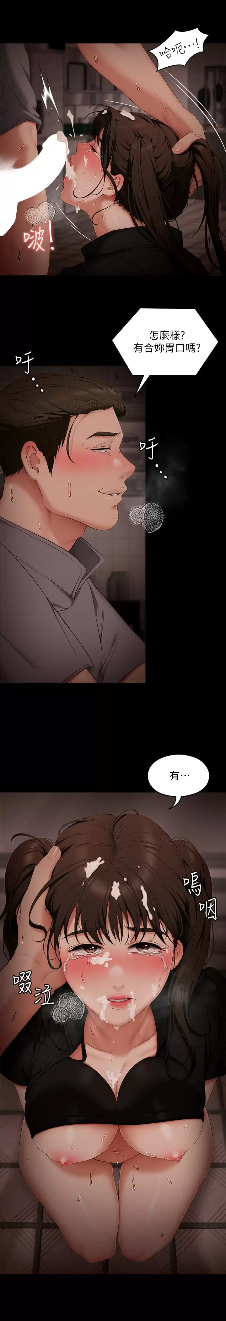 [韩国漫画] 今晚就决定吃你了 剧情,巨乳大奶#[48P]-25