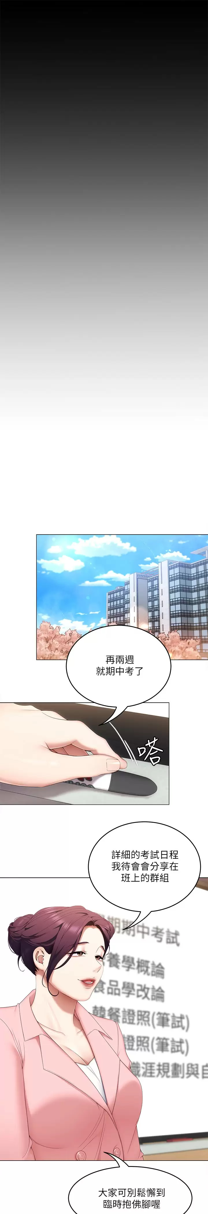 [韩国漫画] 今晚就决定吃你了 剧情,巨乳大奶#[48P]-28