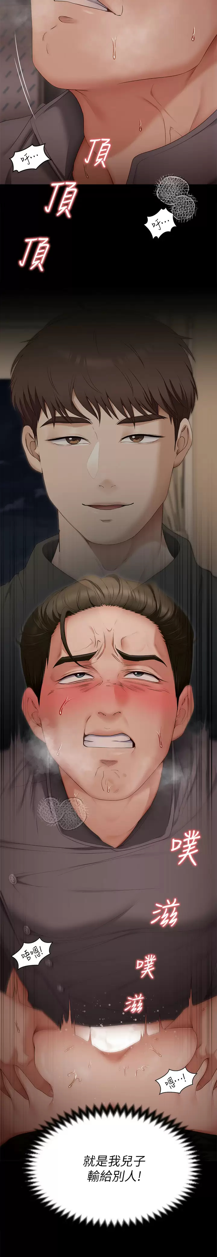 [韩国漫画] 今晚就决定吃你了 剧情,巨乳大奶#[48P]-3