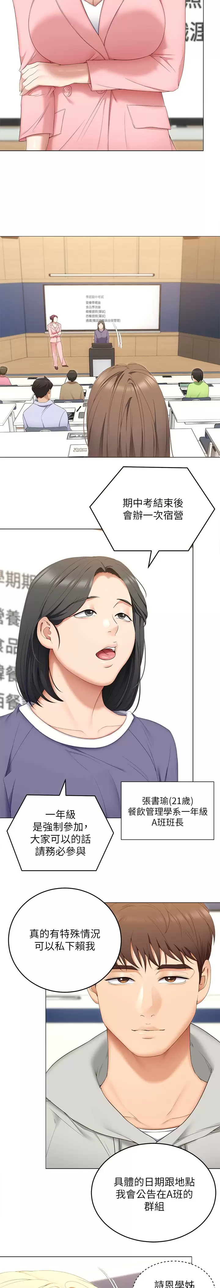 [韩国漫画] 今晚就决定吃你了 剧情,巨乳大奶#[48P]-31