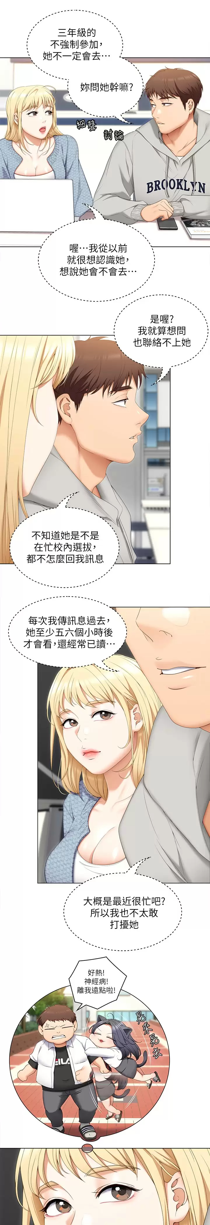 [韩国漫画] 今晚就决定吃你了 剧情,巨乳大奶#[48P]-34