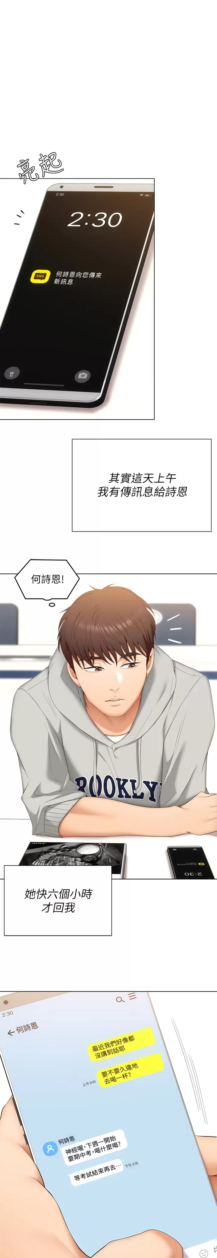 [韩国漫画] 今晚就决定吃你了 剧情,巨乳大奶#[48P]-36