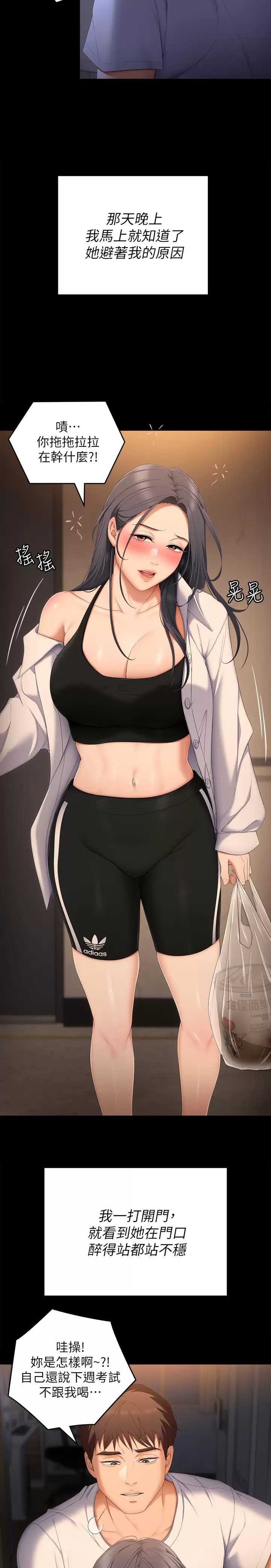 [韩国漫画] 今晚就决定吃你了 剧情,巨乳大奶#[48P]-42