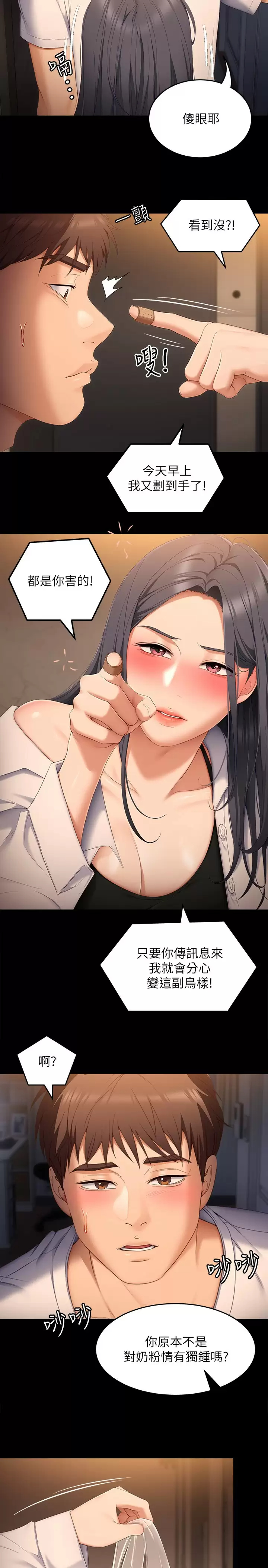 [韩国漫画] 今晚就决定吃你了 剧情,巨乳大奶#[48P]-43