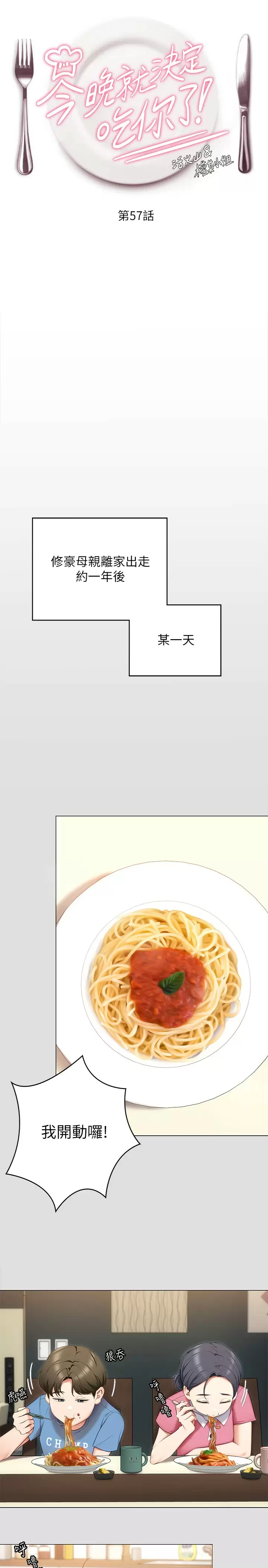 [韩国漫画] 今晚就决定吃你了 剧情,巨乳大奶#[48P]-5