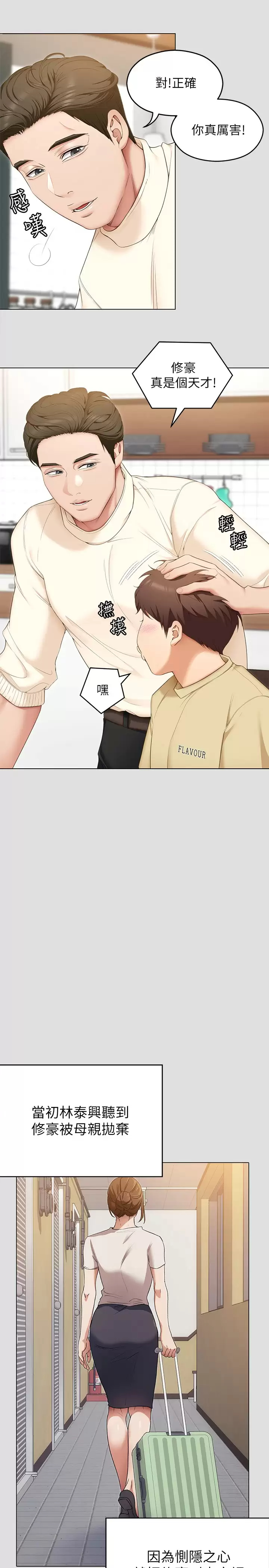 [韩国漫画] 今晚就决定吃你了 剧情,巨乳大奶#[48P]-9