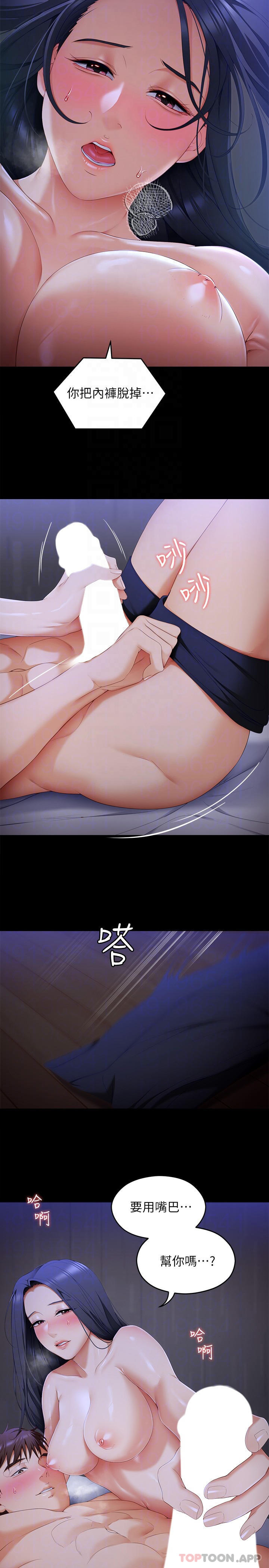 [韩国漫画] 今晚就决定吃你了 剧情,巨乳大奶#[41P]-13