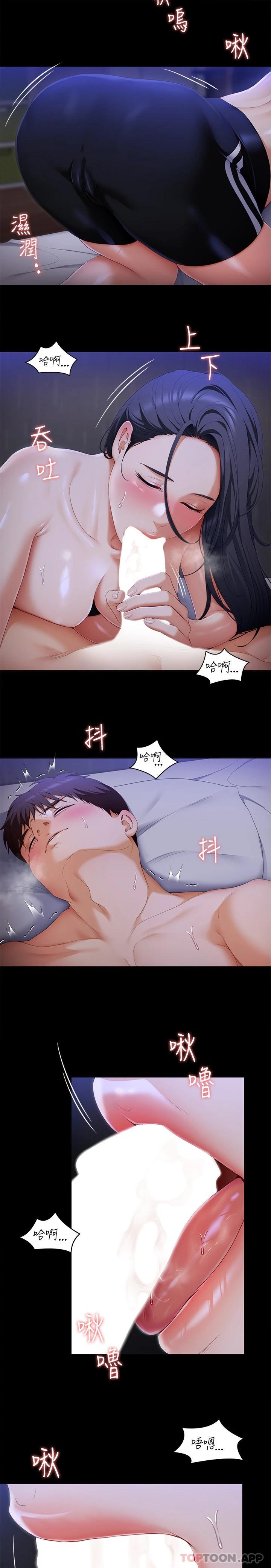 [韩国漫画] 今晚就决定吃你了 剧情,巨乳大奶#[41P]-19