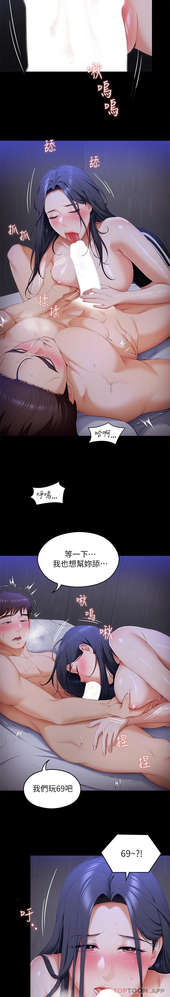 [韩国漫画] 今晚就决定吃你了 剧情,巨乳大奶#[41P]-20