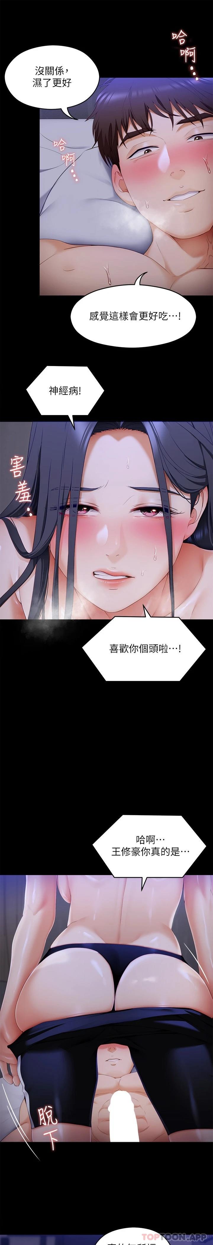 [韩国漫画] 今晚就决定吃你了 剧情,巨乳大奶#[41P]-23