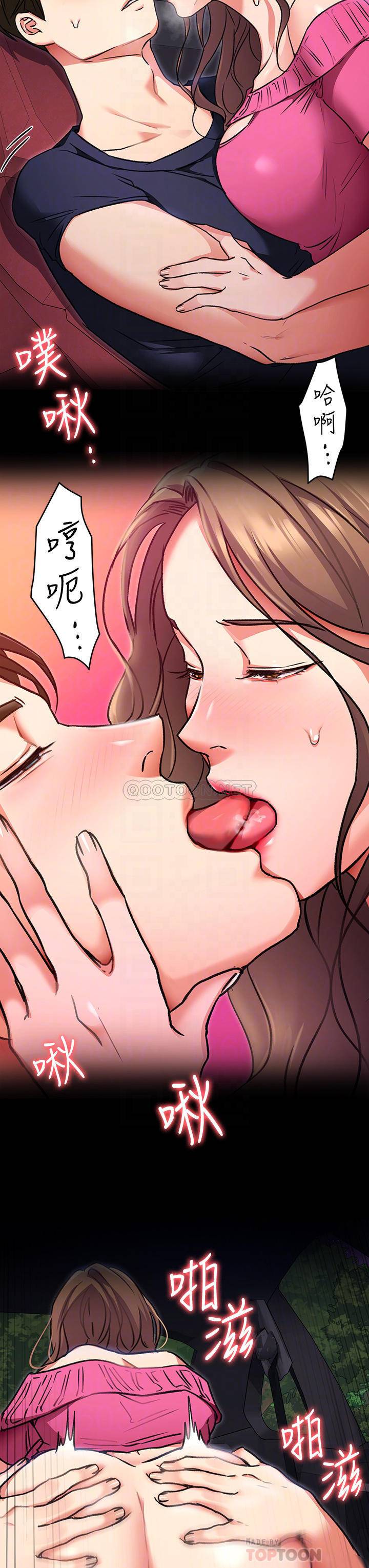 [韩国漫画] 今晚就决定吃你了 剧情,巨乳大奶#[44P]-10